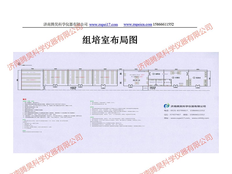 甘肅秋葵视频在线观看室設備