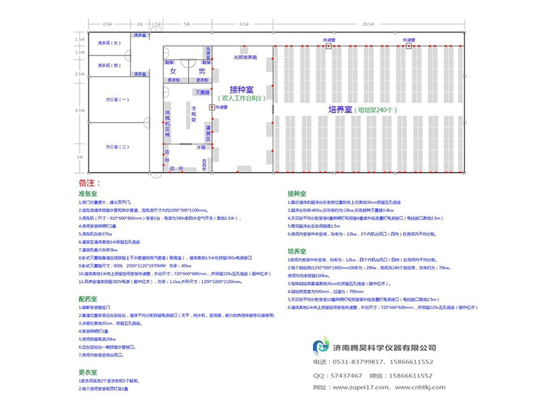 800平米秋葵视频在线观看室平麵設計圖