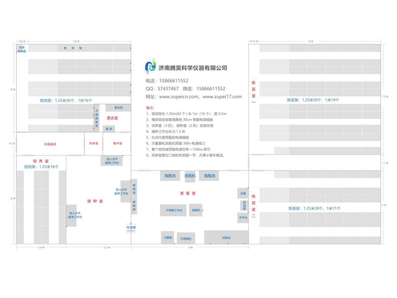 500平米秋葵视频在线观看室平麵設計圖