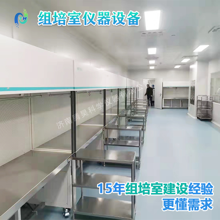 秋葵视频在线观看儀器、秋葵视频在线观看設備、秋葵视频在线观看室設計、秋葵视频在线观看室無菌淨化
